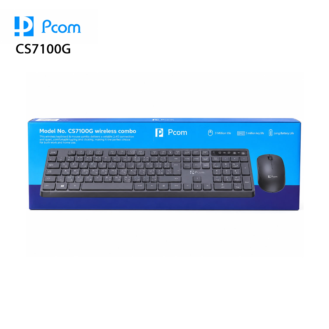 Ensemble Clavier et Souris Sans Fil Pcom CS7100G