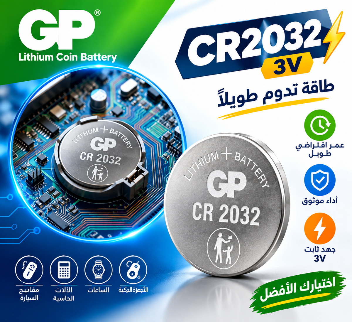 Pile BIOS CR2032 GP – Pile Bouton Lithium