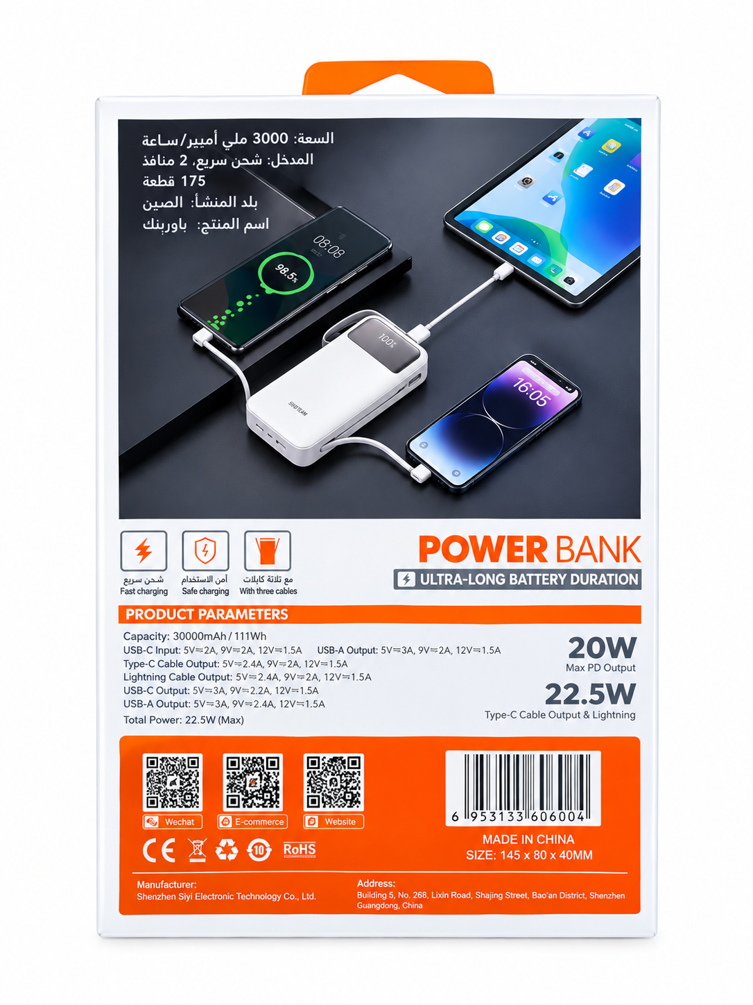 Power Bank SIYOTEAM PQ30 30000mAh 22.5W - Charge Rapide