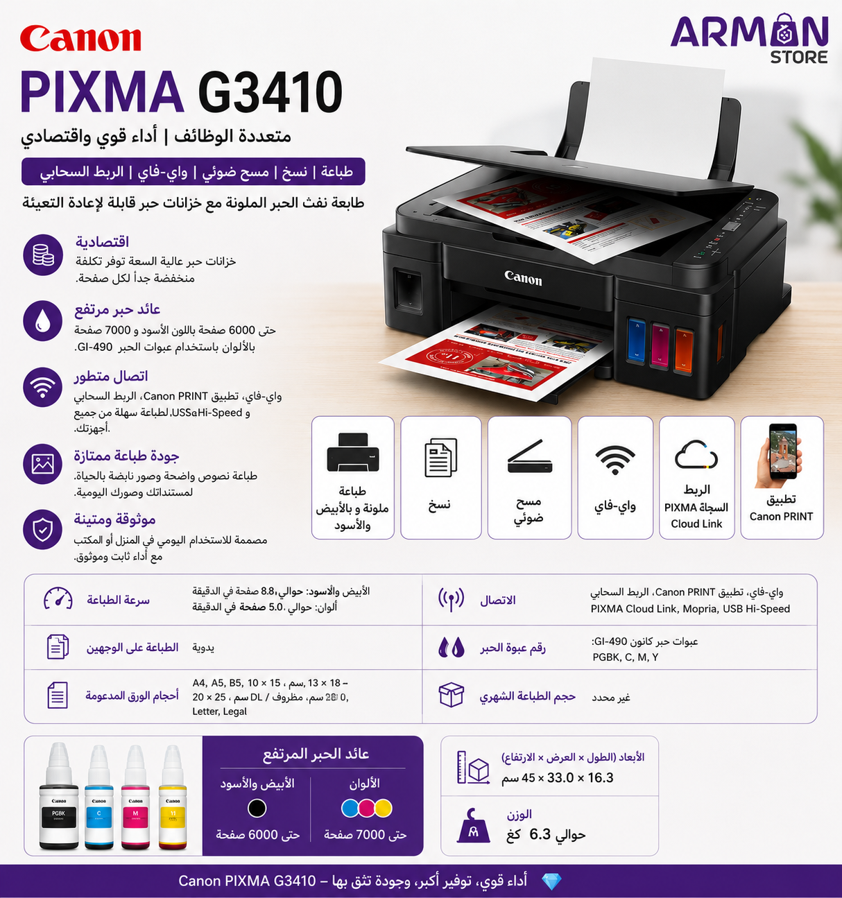 Canon PIXMA G3410