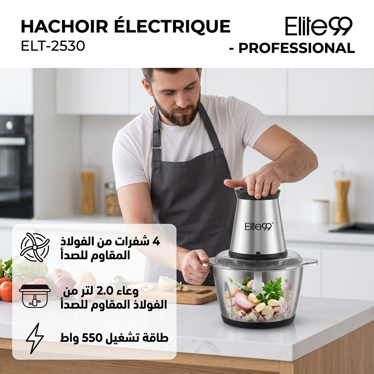 Elite99 PROFESSIONAL – ELT-2530 – Hachoir Électrique - Puissance 550 W