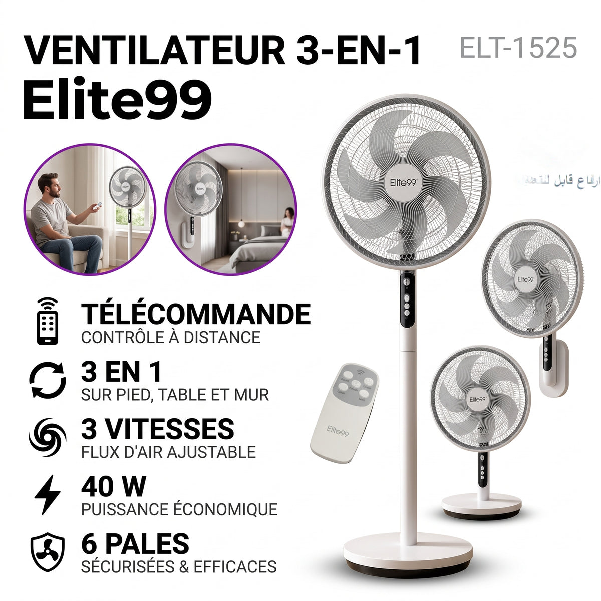 Elite99 ELT-1525 – Ventilateur 3-en-1 (Pied, Table et Mur) – Puissance 40W