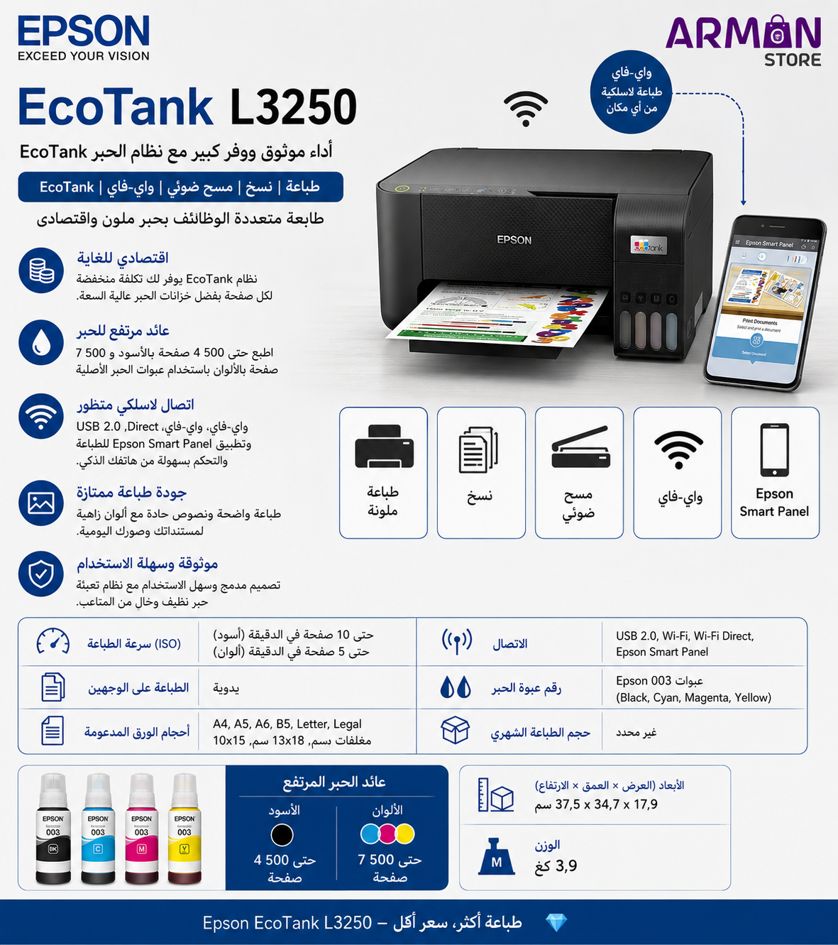 Epson EcoTank L3250