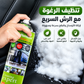 Mousse nettoyante universelle Handboss 650ml avec brosse intégrée. Idéale électronique, mobilier, voiture. Facture entreprise, livraison rapide.