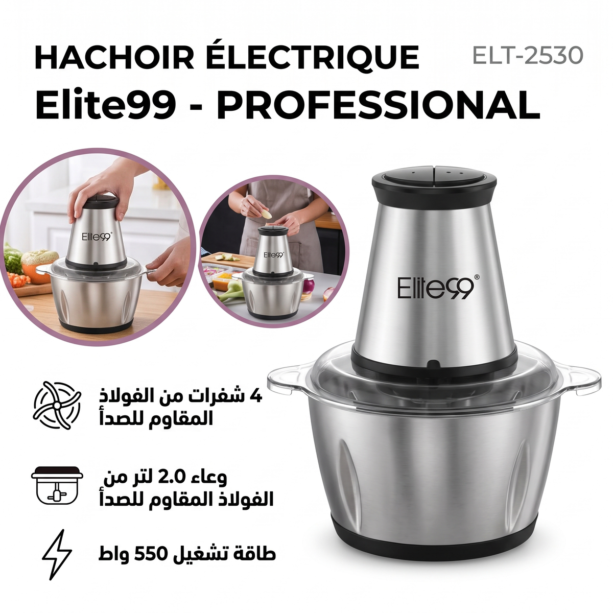 Elite99 PROFESSIONAL – ELT-2530 – Hachoir Électrique - Puissance 550 W