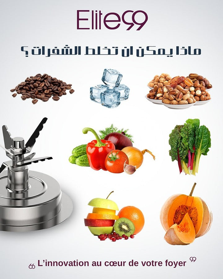 Elite99 – ELT-2440 – Blender de Cuisine - Puissance 1600 W