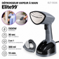 Elite99 – ELT-5026 – Défroisseur Vapeur à Main - Puissance 1500 W