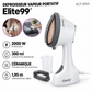 Elite99 – ELT-5055 – Défroisseur Vapeur Portatif - Puissance 2000 W