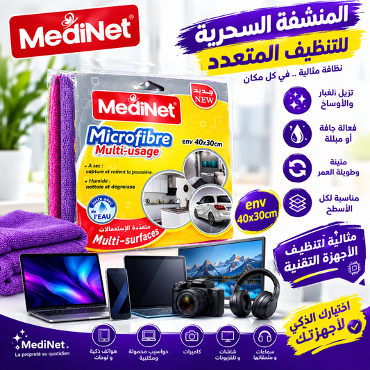Chiffon Microfibre MediNet Multi-Usages 40x30cm