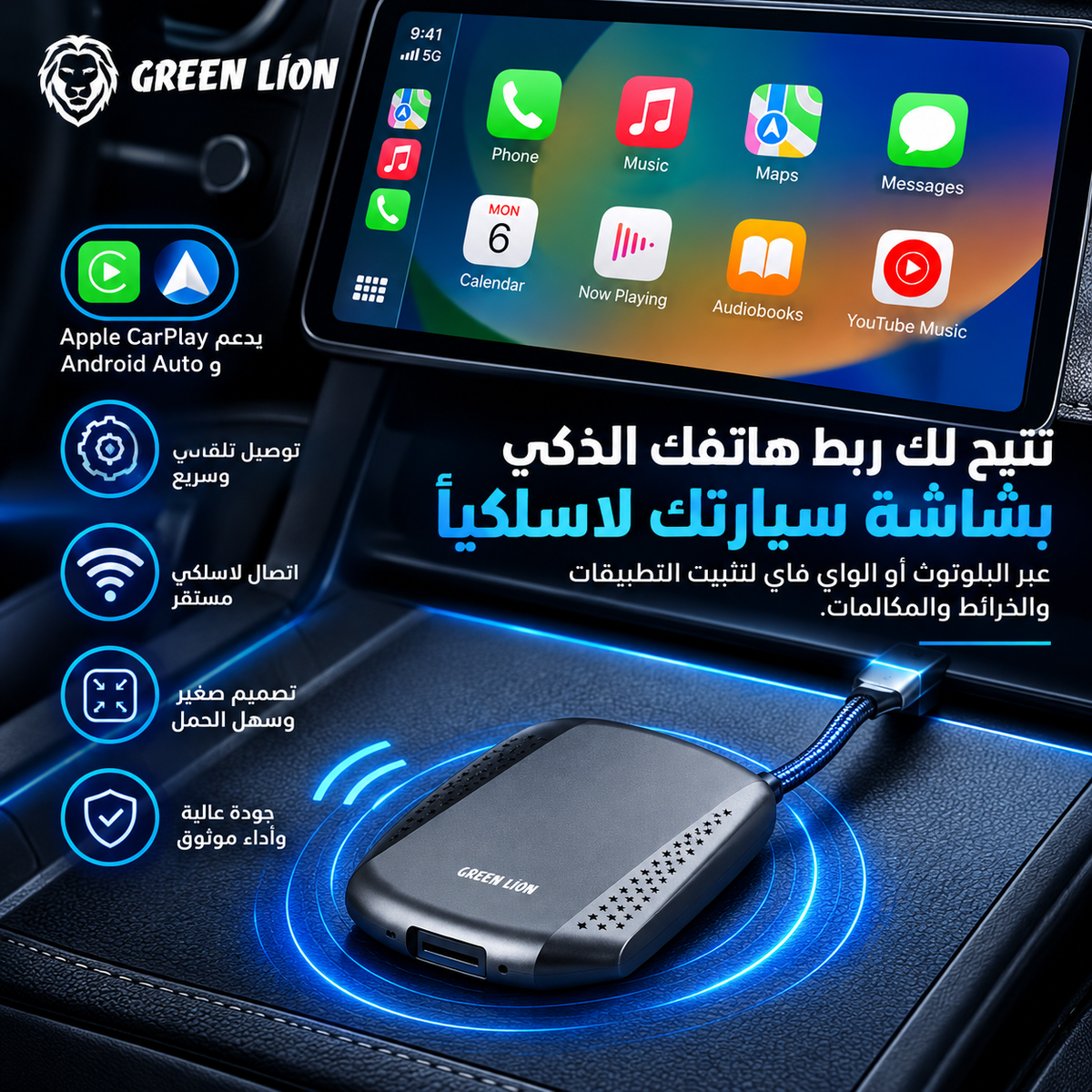 Green Lion GL-CP5 - Adaptateur CarPlay Sans Fil 2 en 1