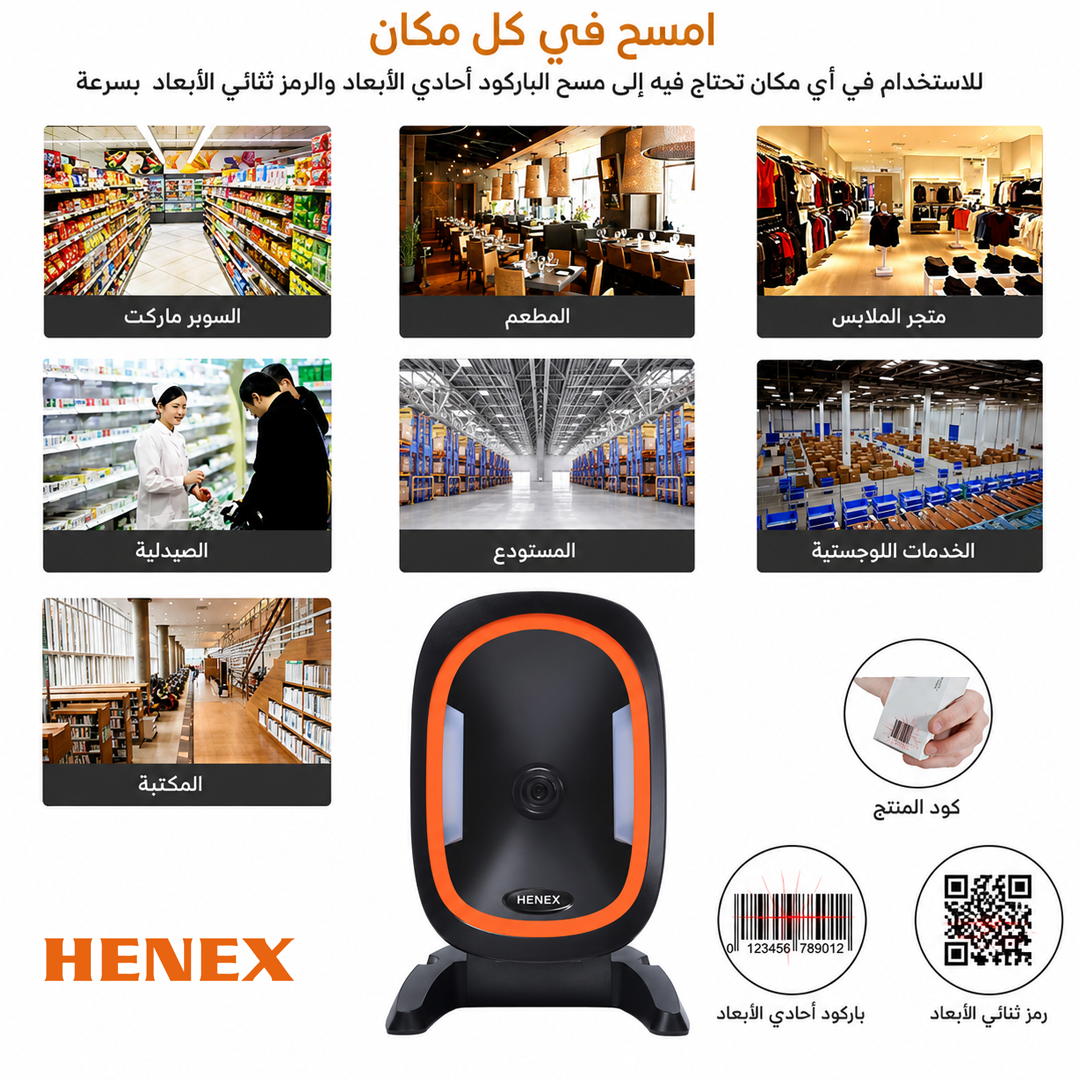 henex 2d barcode scanner hc-666